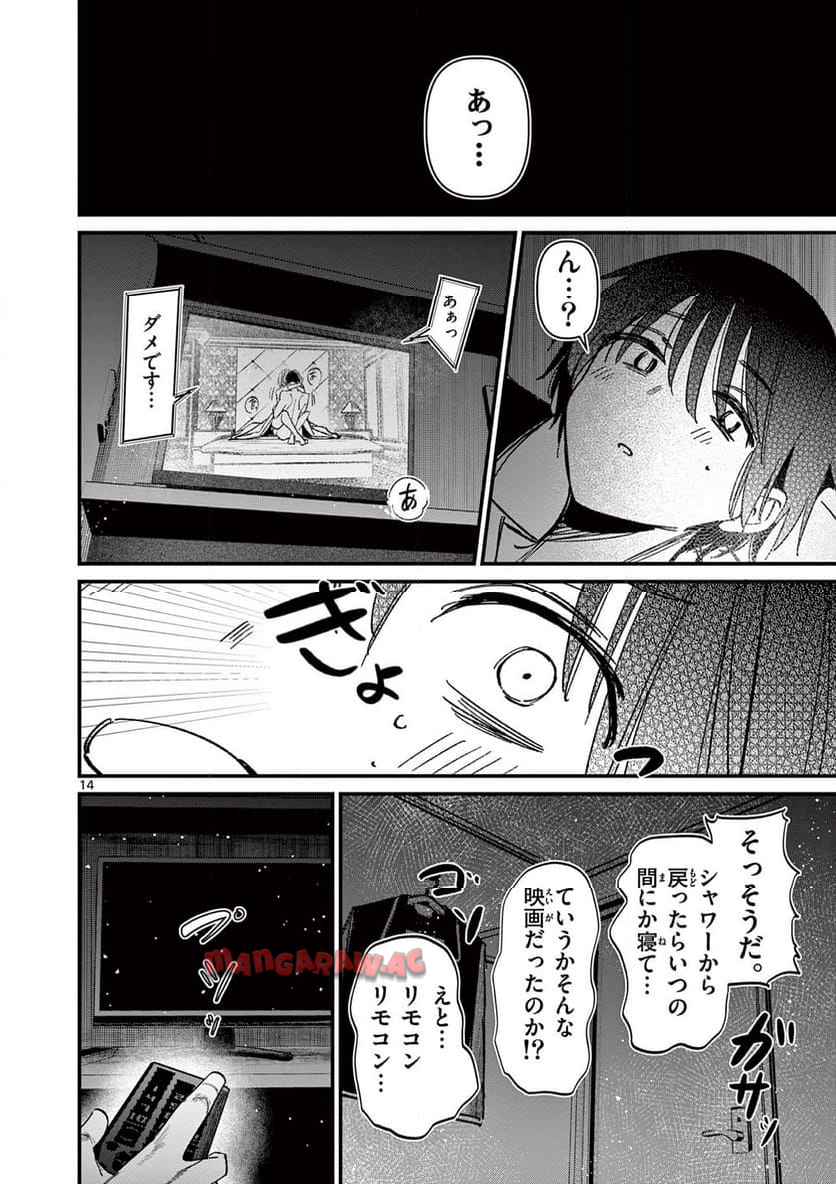 14
