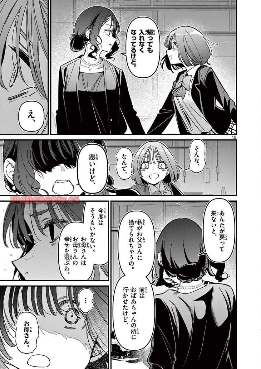 15
