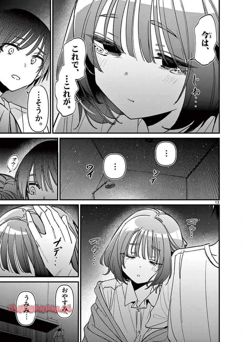 13