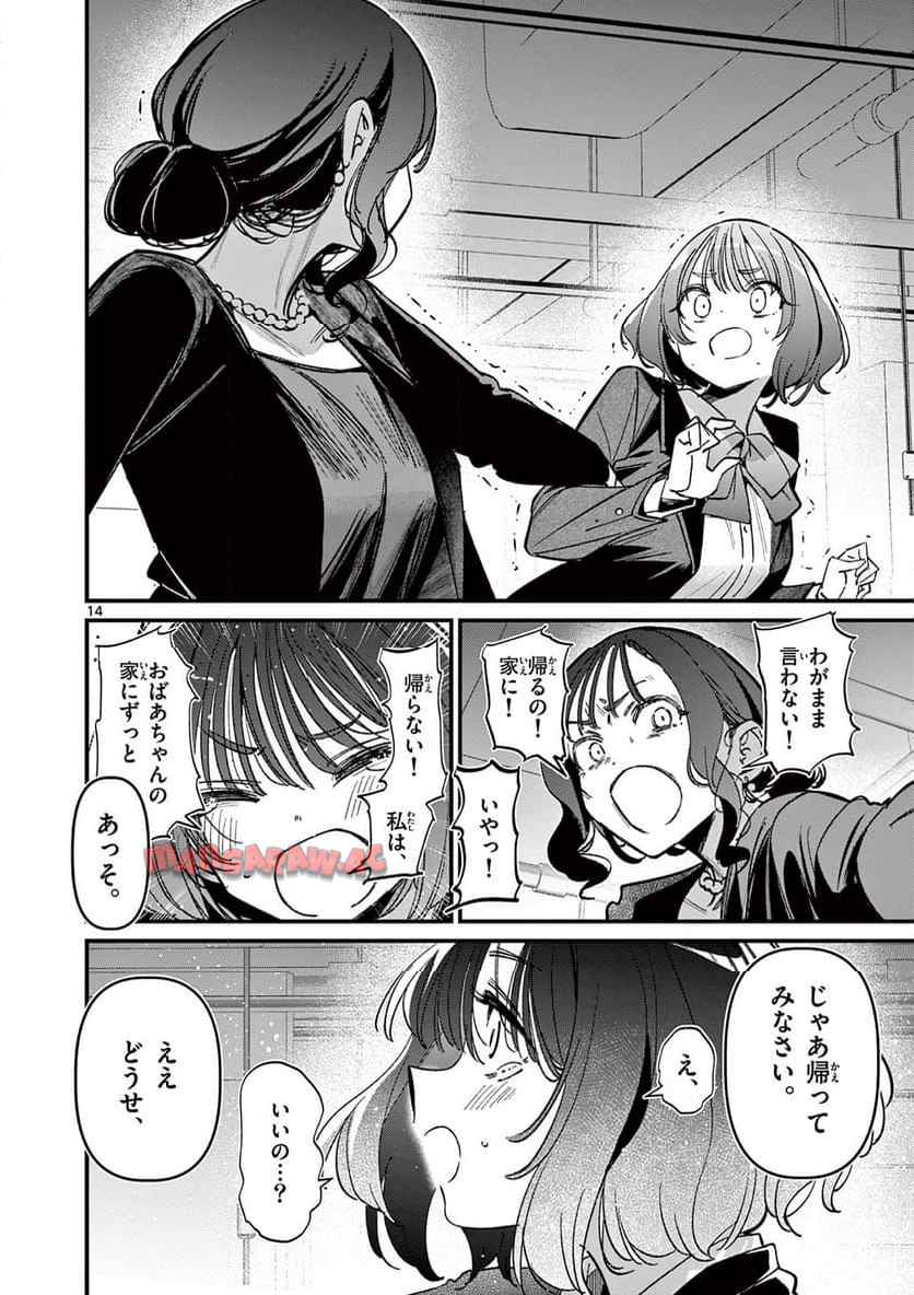 14
