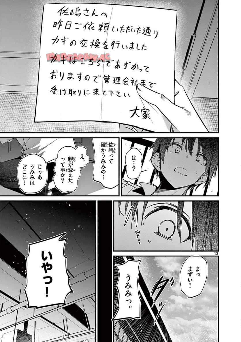13