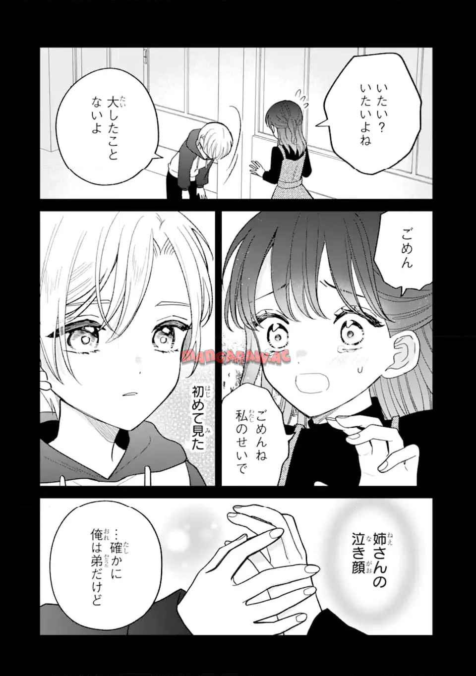 こじれにこじれた義姉弟の話 - raw - 第3.3話 - https://jppp.jjkk.to/jppp/04271802/c0revlpdwmq.jpg