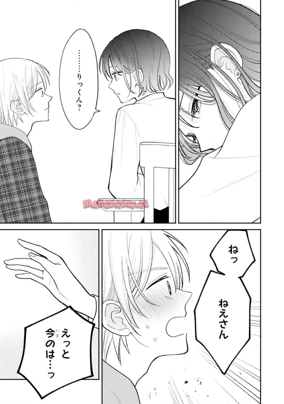 こじれにこじれた義姉弟の話 - raw - 第3.3話 - https://jppp.jjkk.to/jppp/04271802/ivjpjl4kfnq.jpg