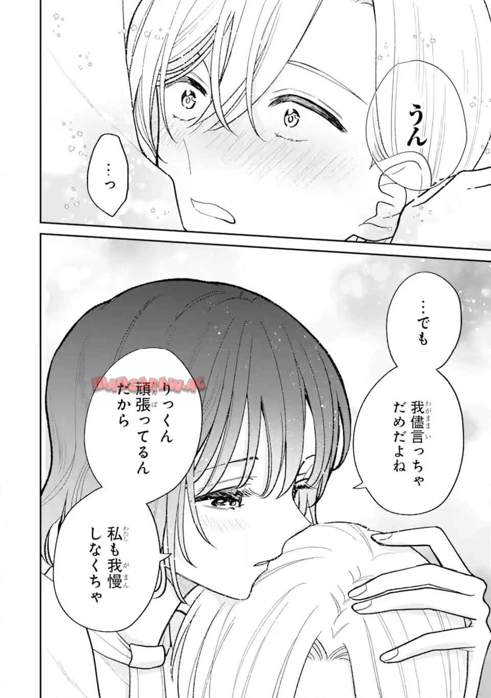 こじれにこじれた義姉弟の話 - raw - 第3.3話 - https://jppp.jjkk.to/jppp/04271802/t0t2pnllq1b.jpg