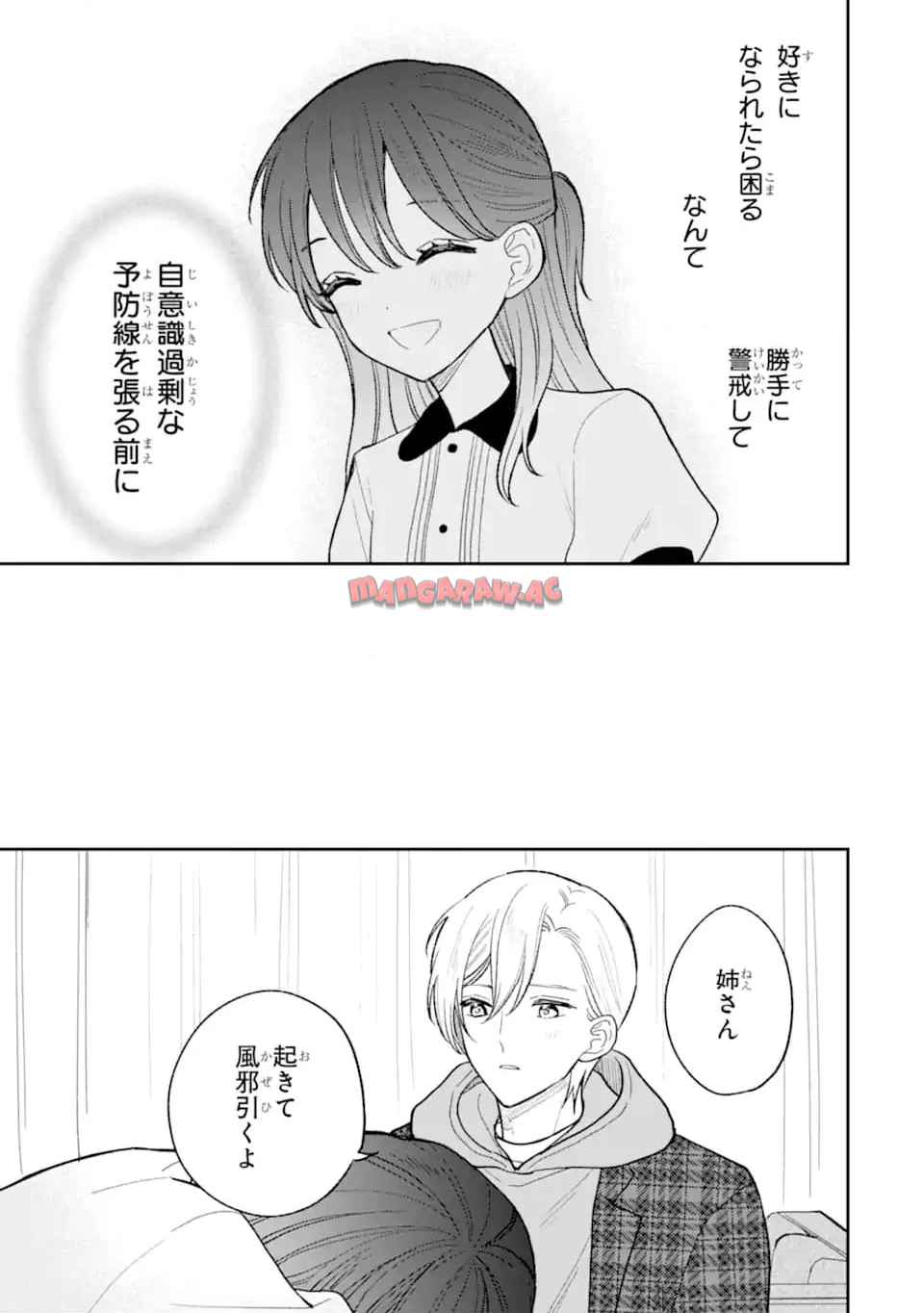 こじれにこじれた義姉弟の話 - raw - 第3.3話 - https://jppp.jjkk.to/jppp/04271802/toegqijv3si.jpg