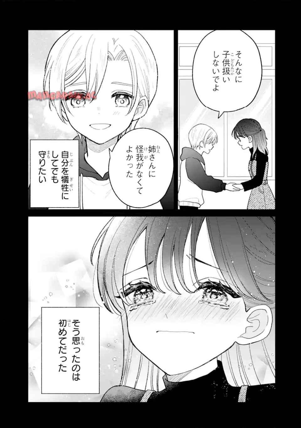 こじれにこじれた義姉弟の話 - raw - 第3.3話 - https://jppp.jjkk.to/jppp/04271802/yapr1r3x14e.jpg