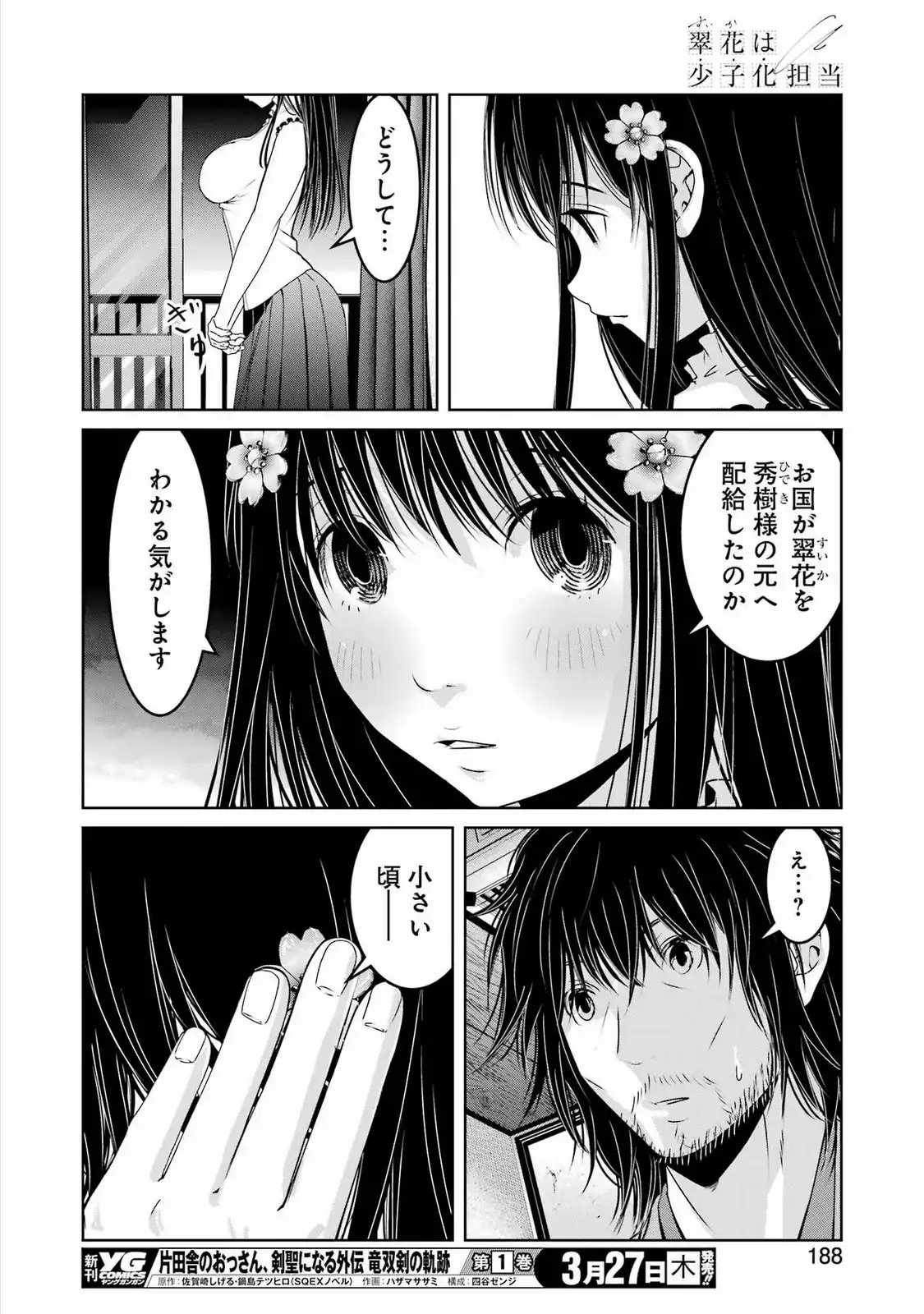 32