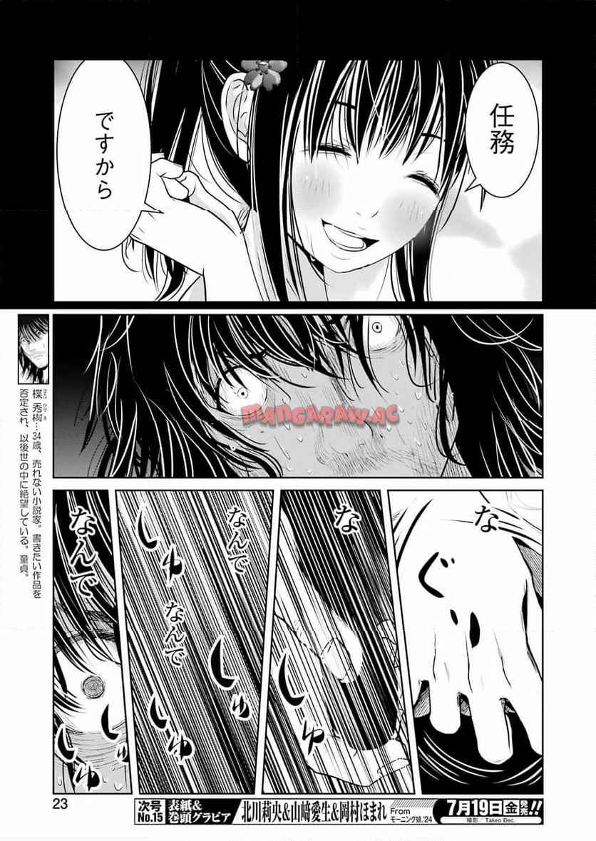 17