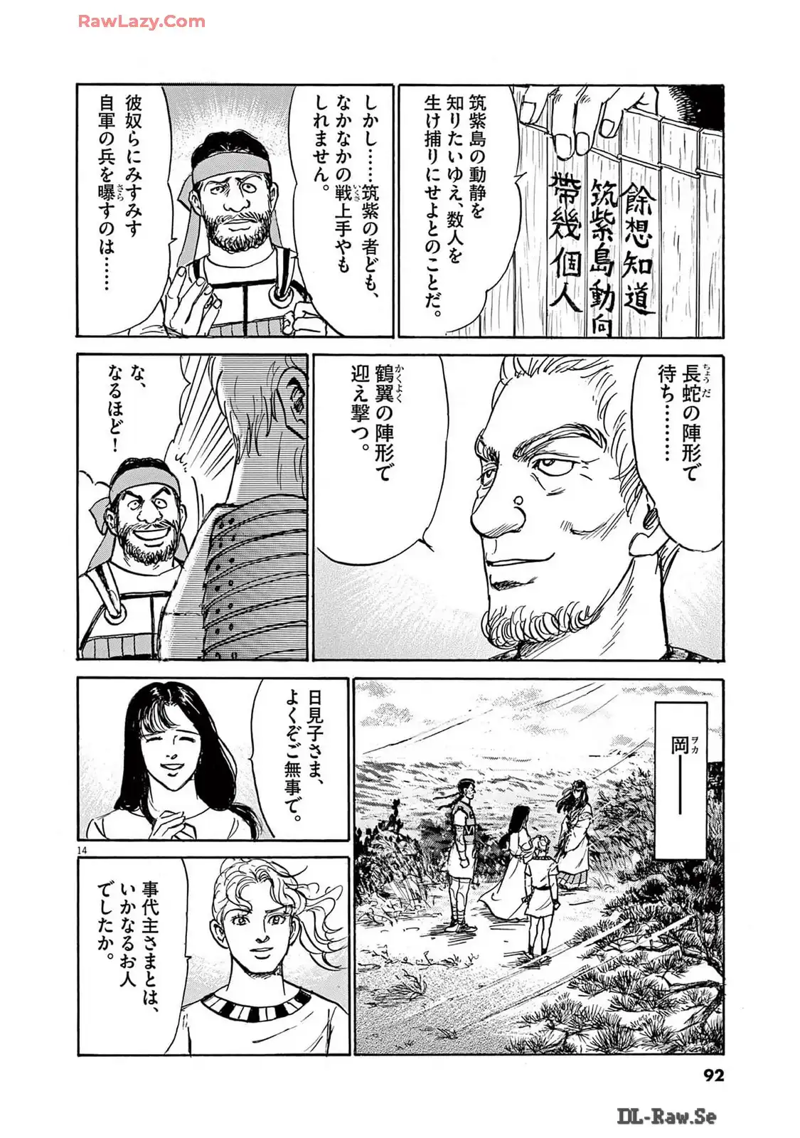14