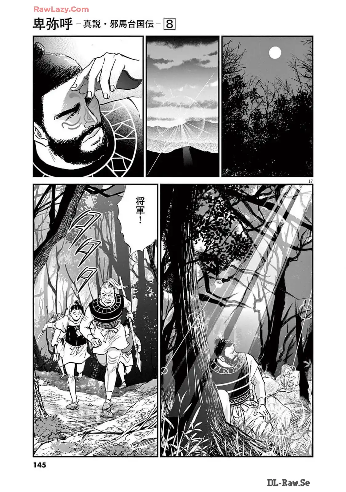 17