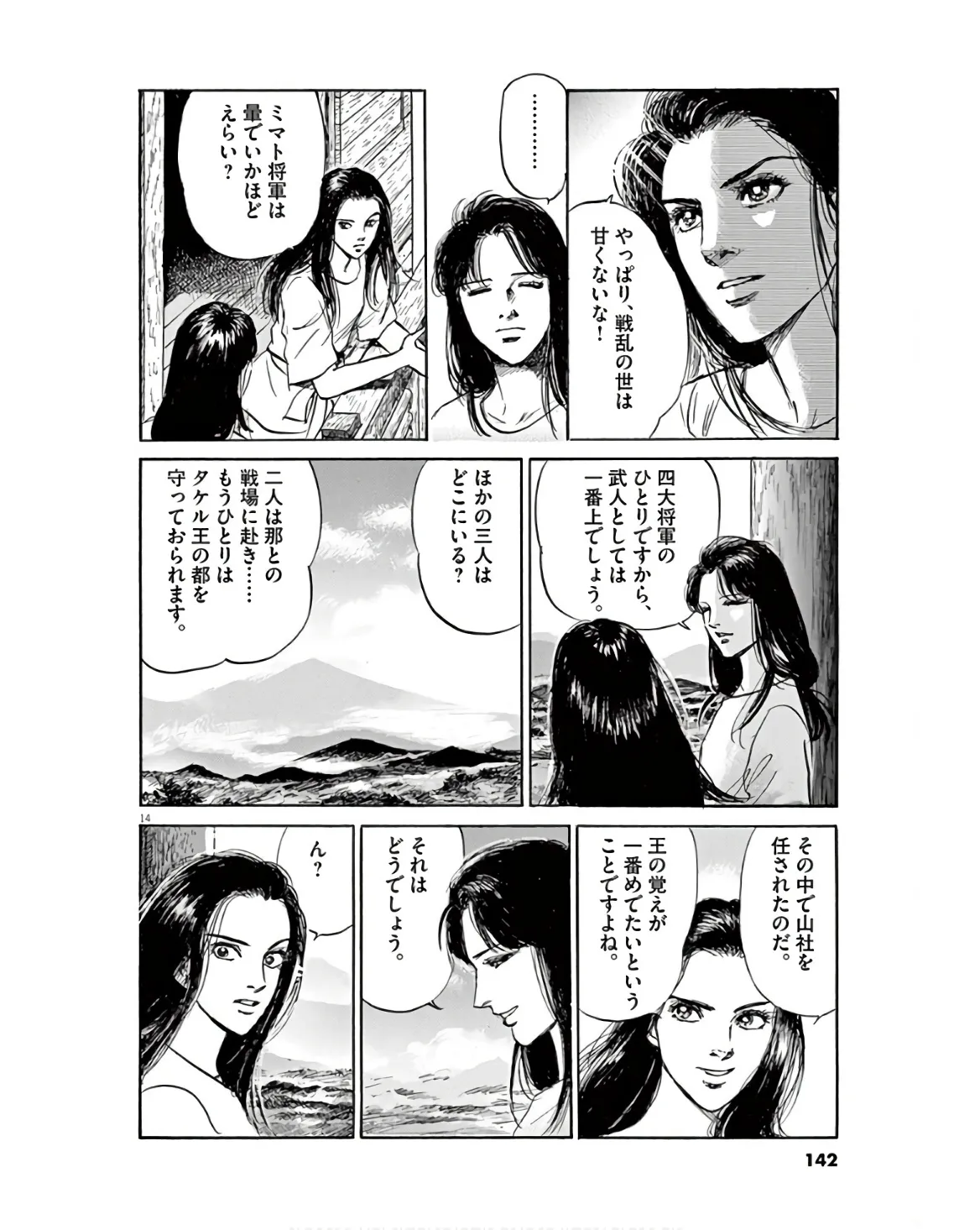 14