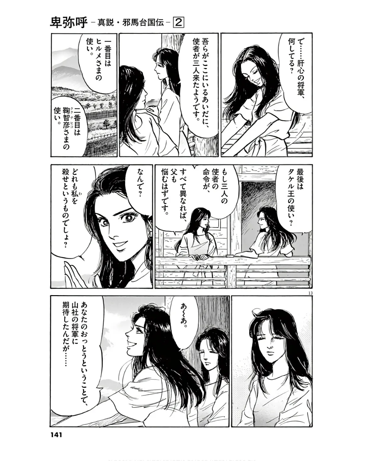 13