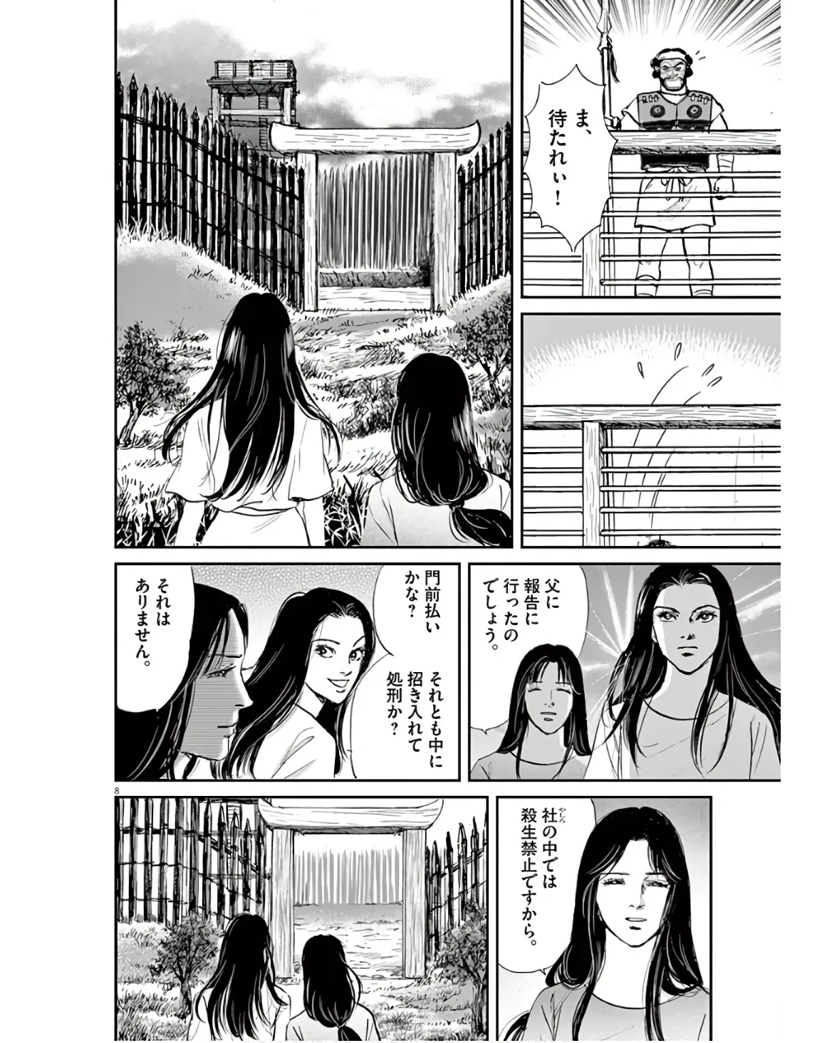 8
