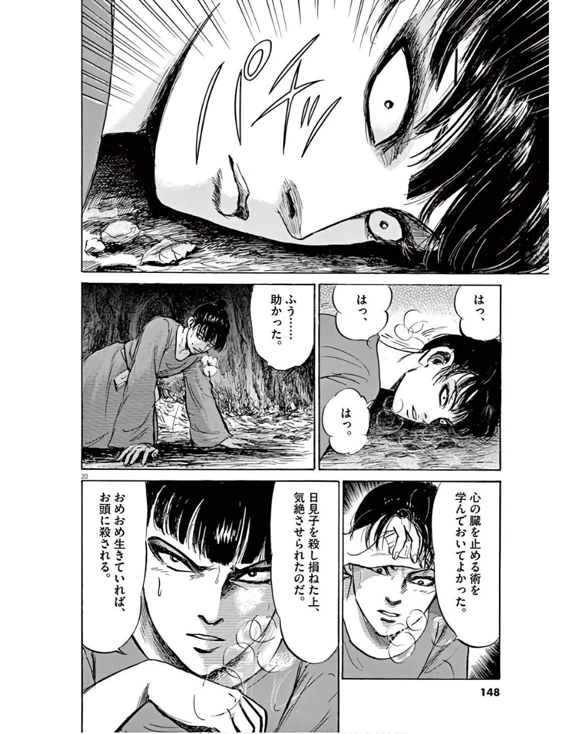20