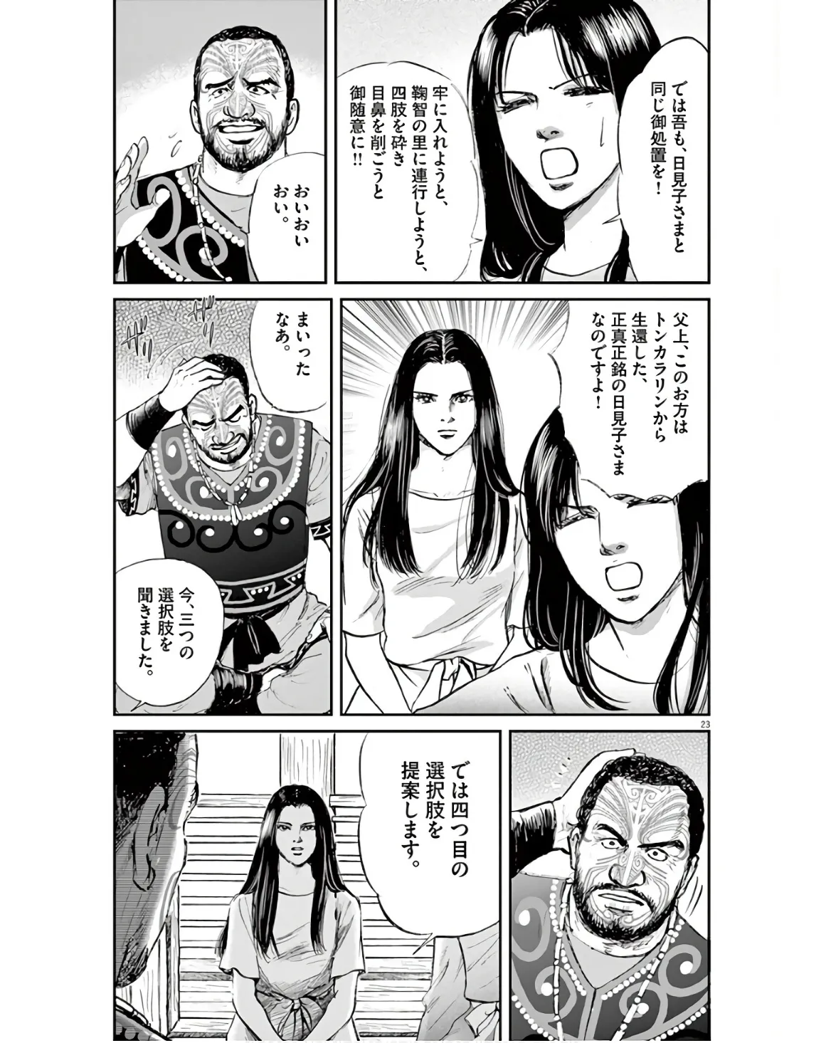 23
