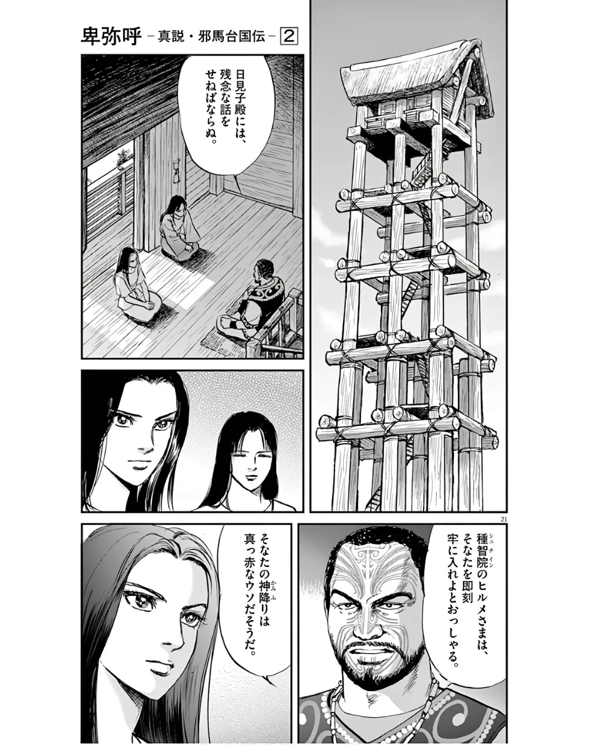 21
