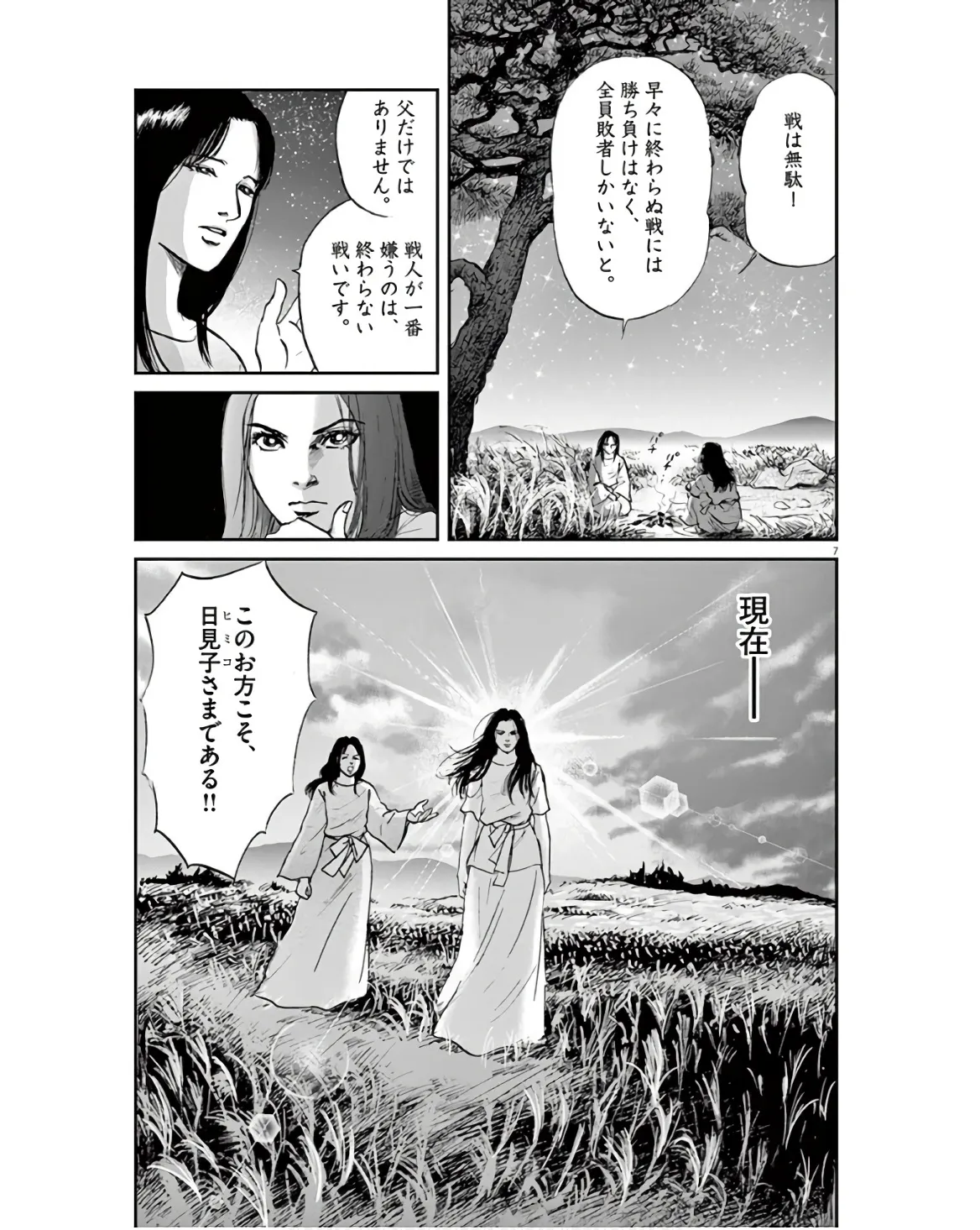 7