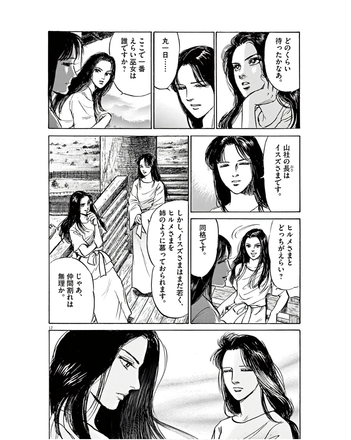 12