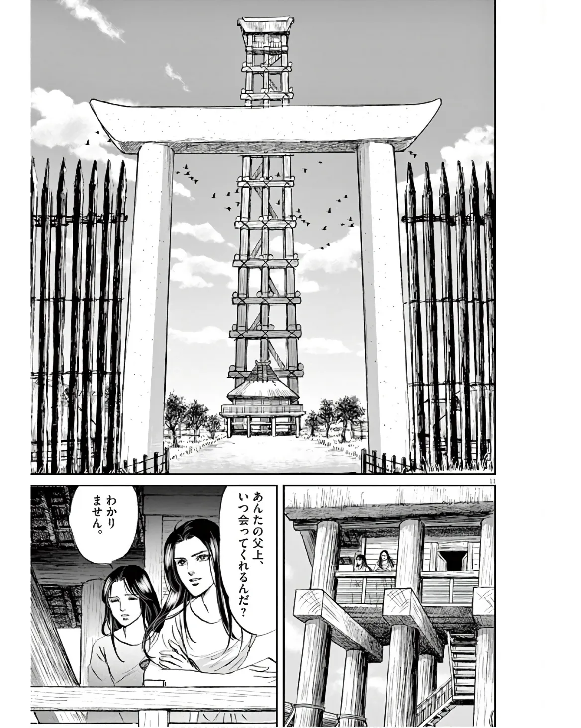 11