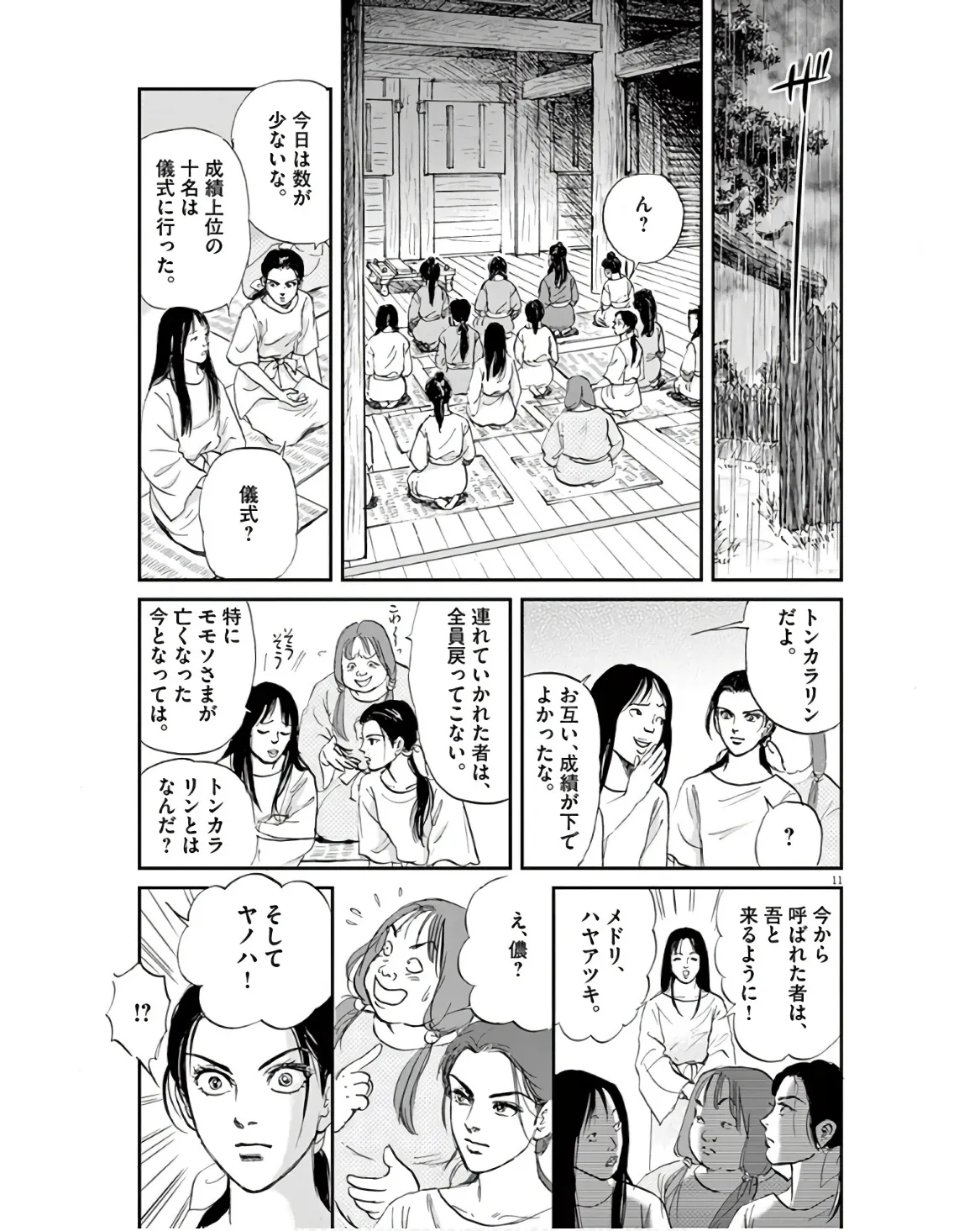 11