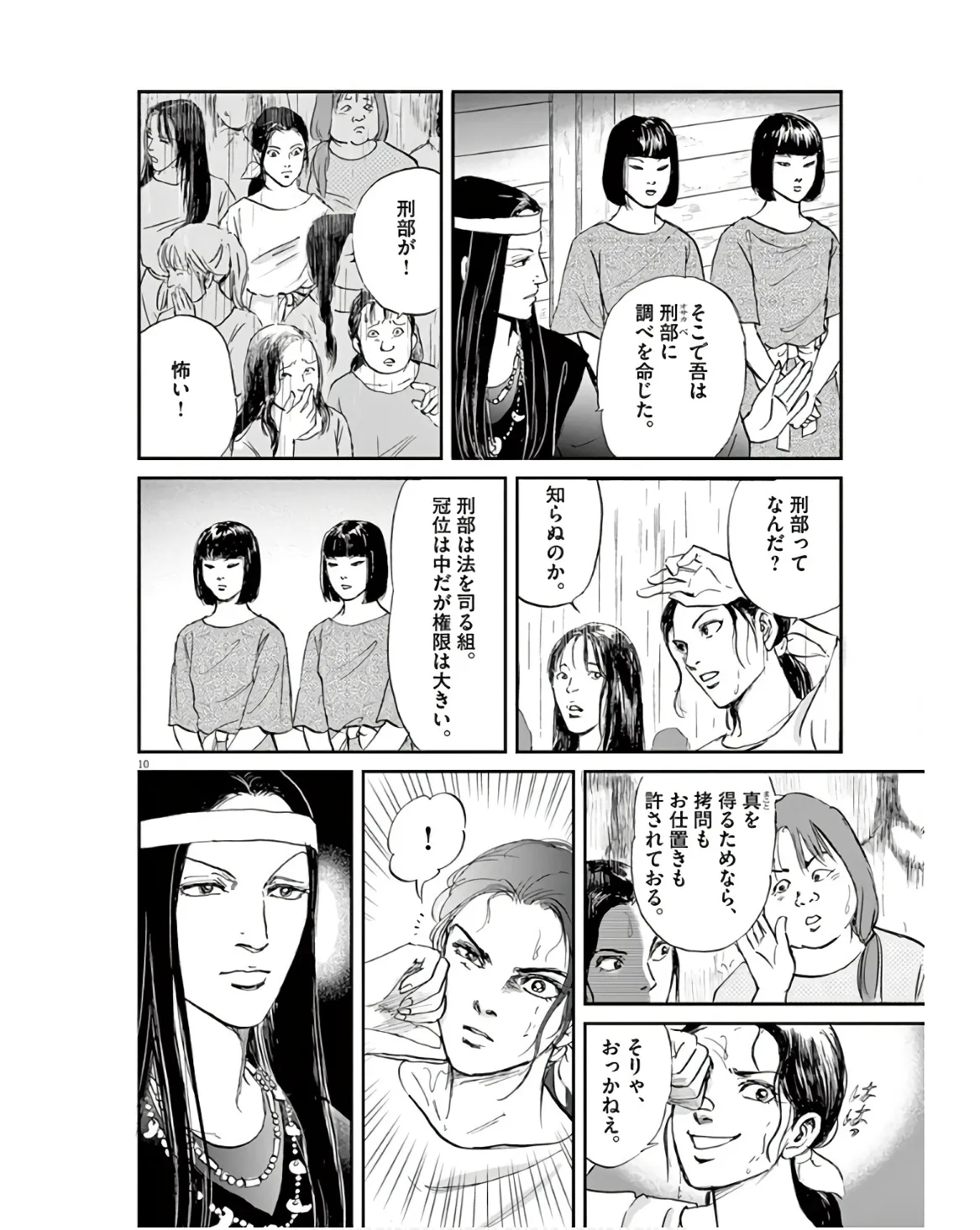 10