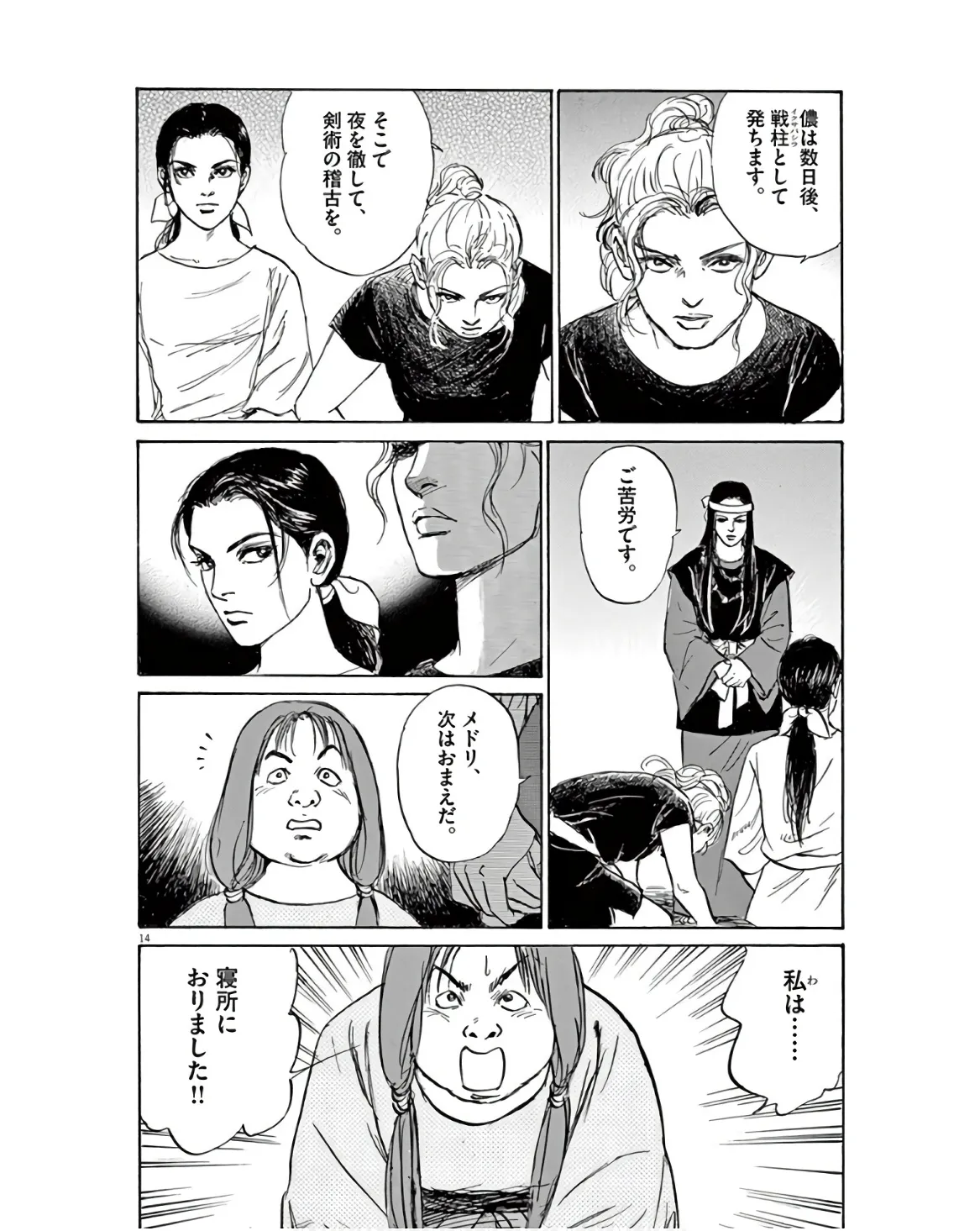 14