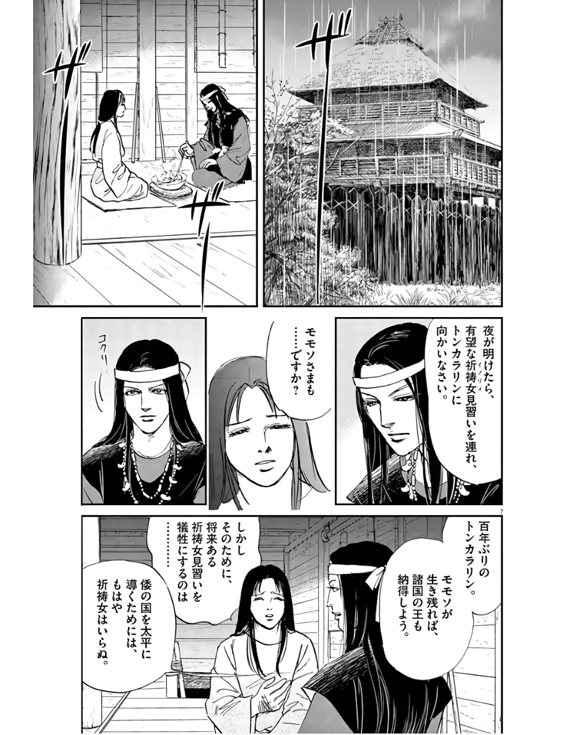 7