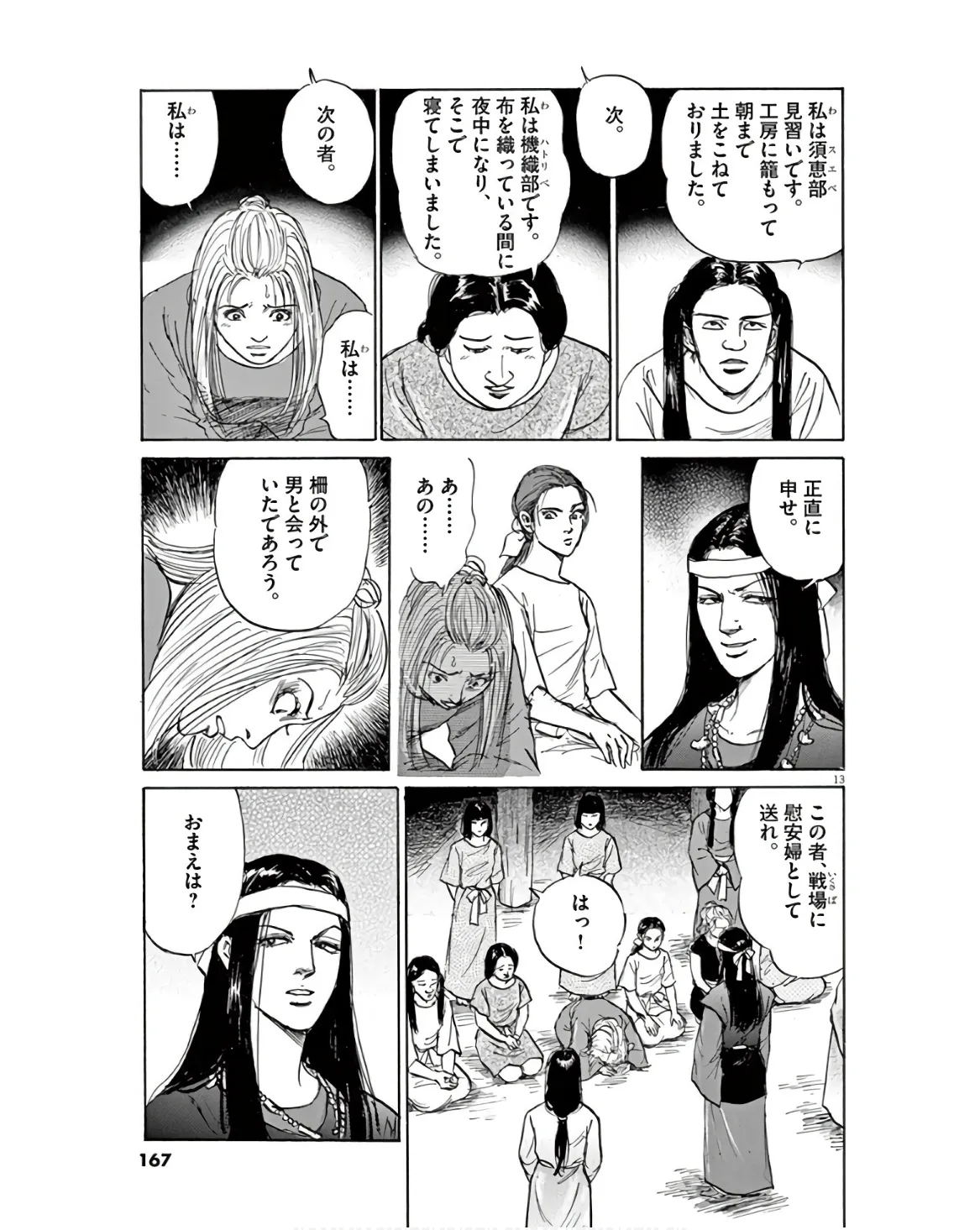 13