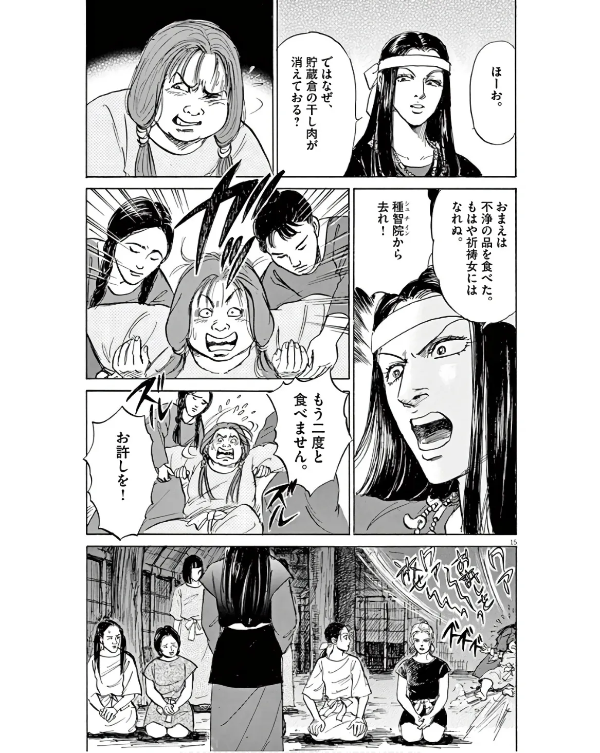 15