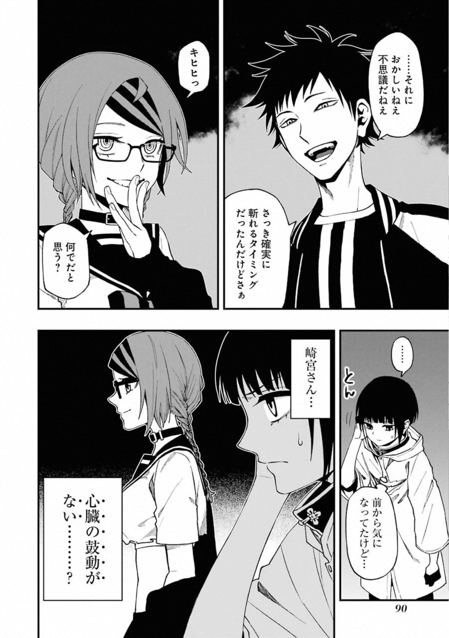 23
