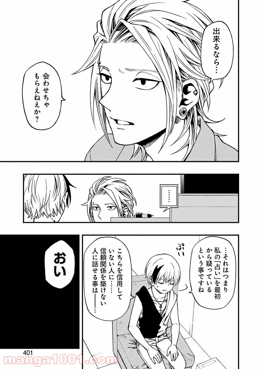 38