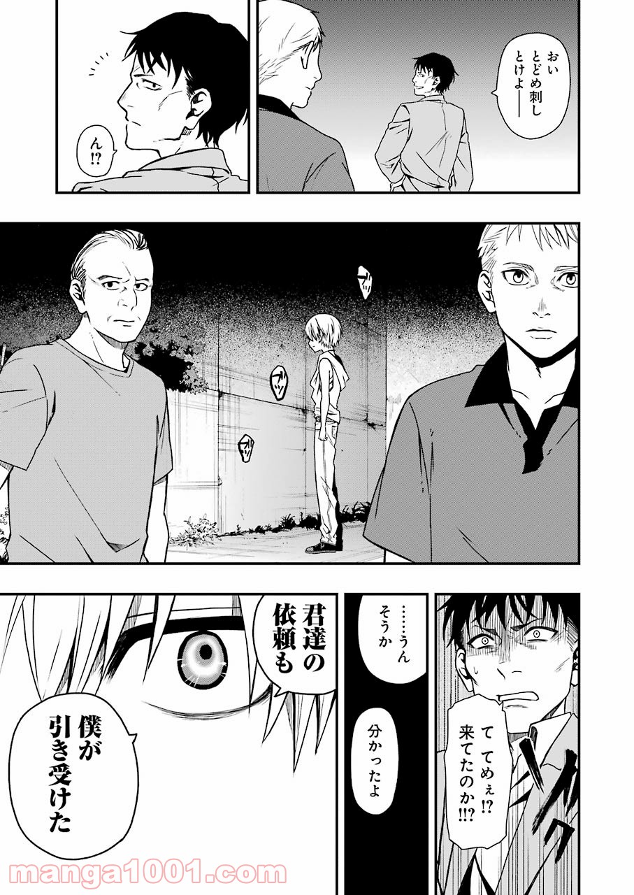 33
