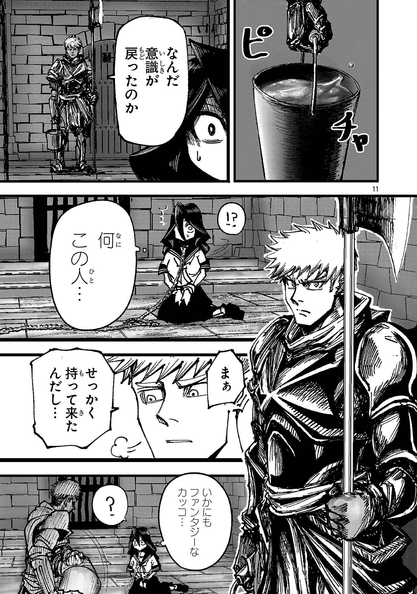 11