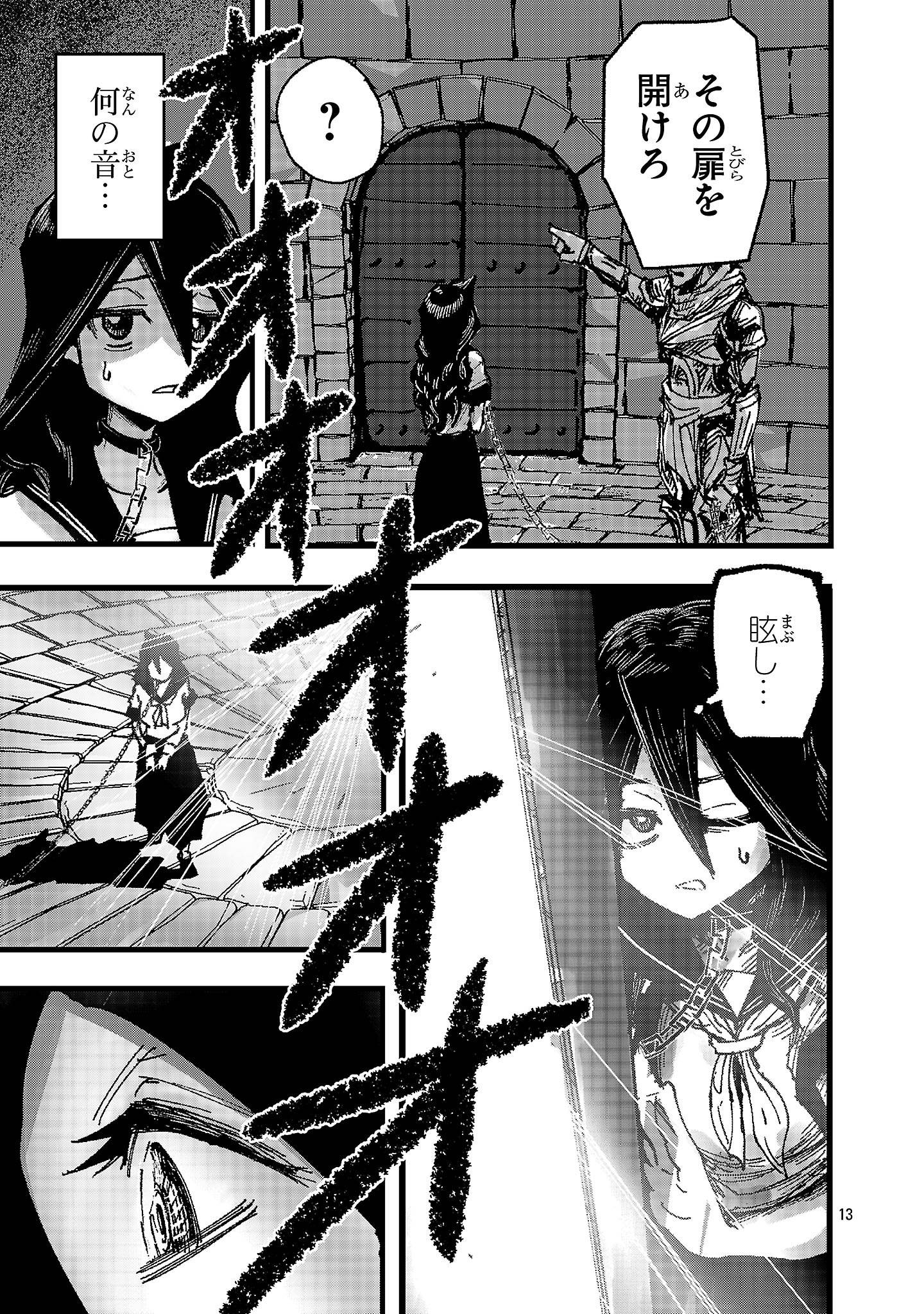13