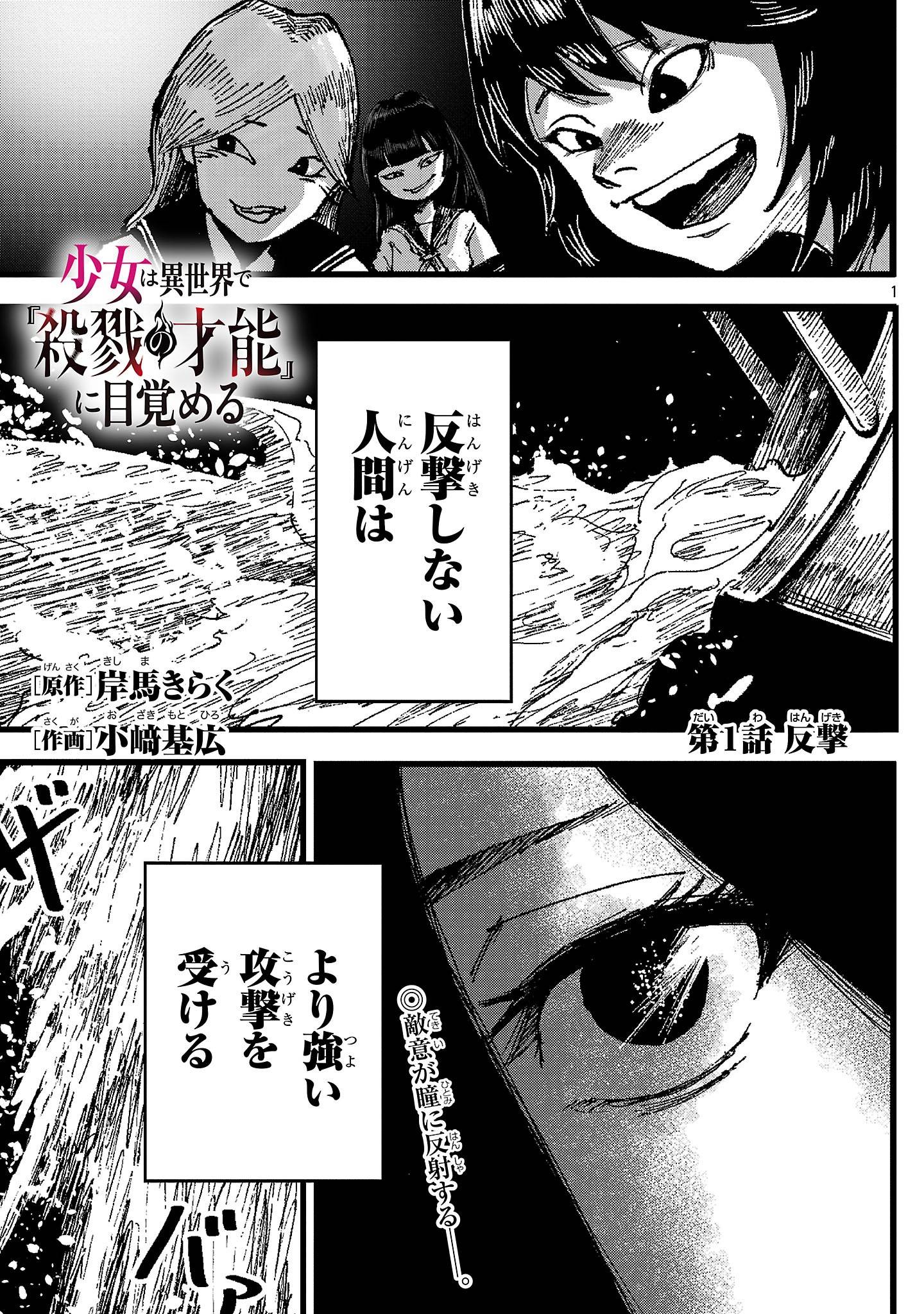 1