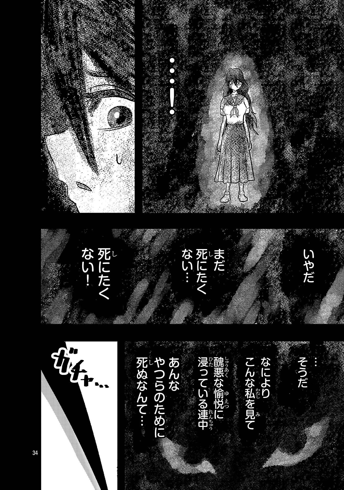 34