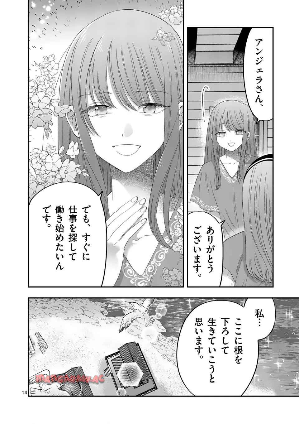 14