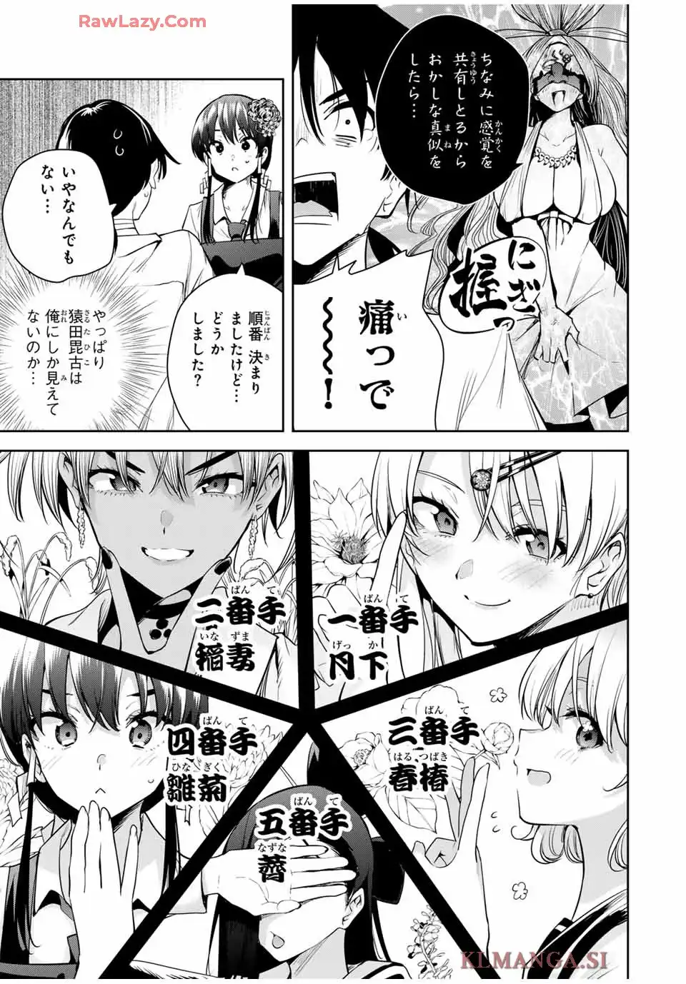 魁の花巫女 - raw - 第38話 - https://jppp.jjkk.to/jppp/04281108/2qmyrrvive3.webp