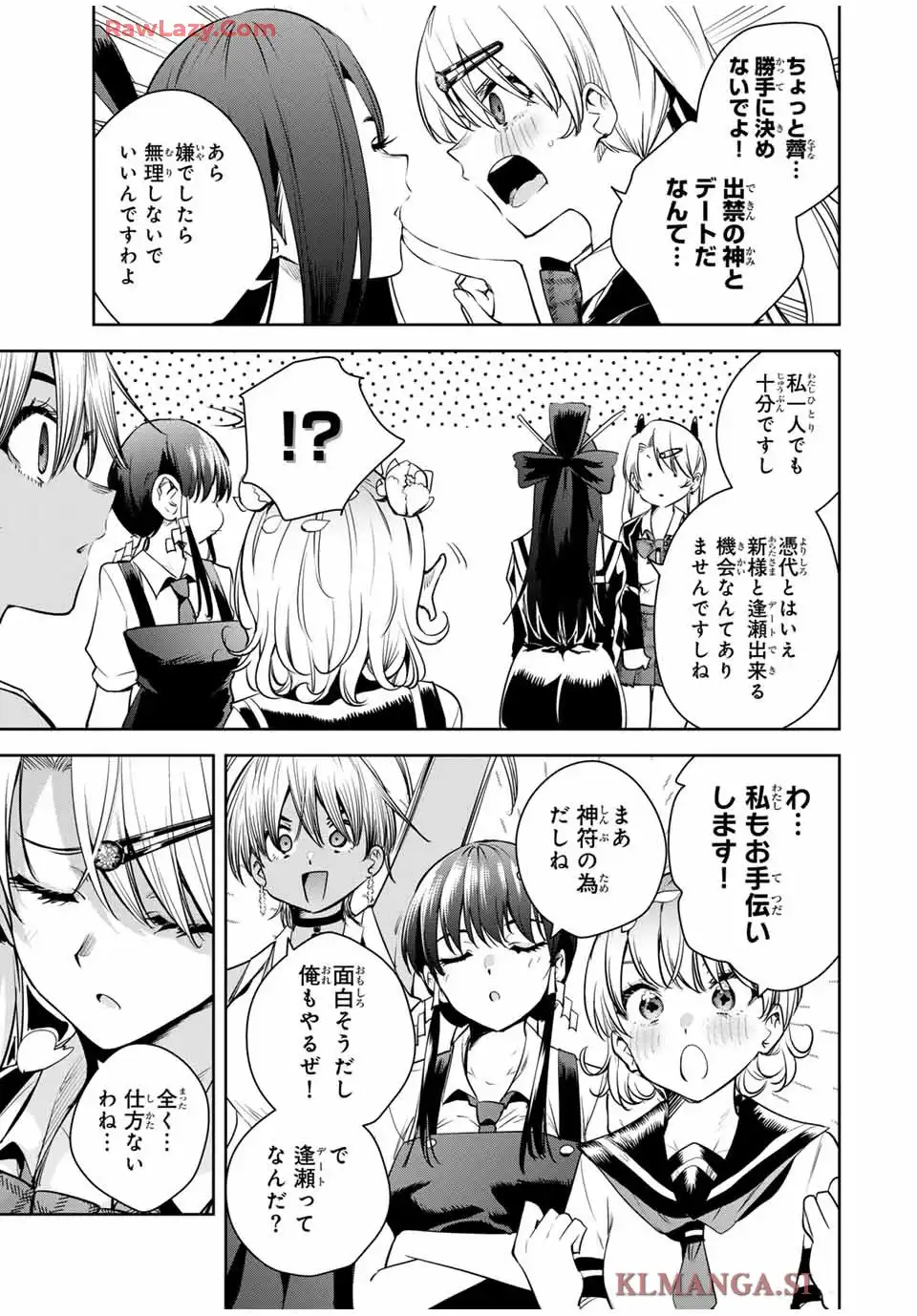 魁の花巫女 - raw - 第38話 - https://jppp.jjkk.to/jppp/04281108/dkm3g543atx.webp