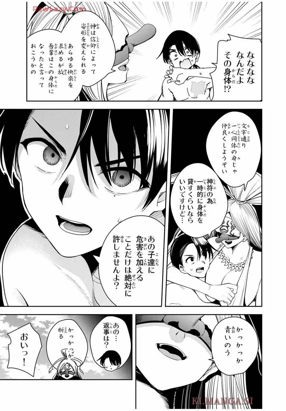 魁の花巫女 - raw - 第38話 - https://jppp.jjkk.to/jppp/04281108/fr33wxikuic.webp