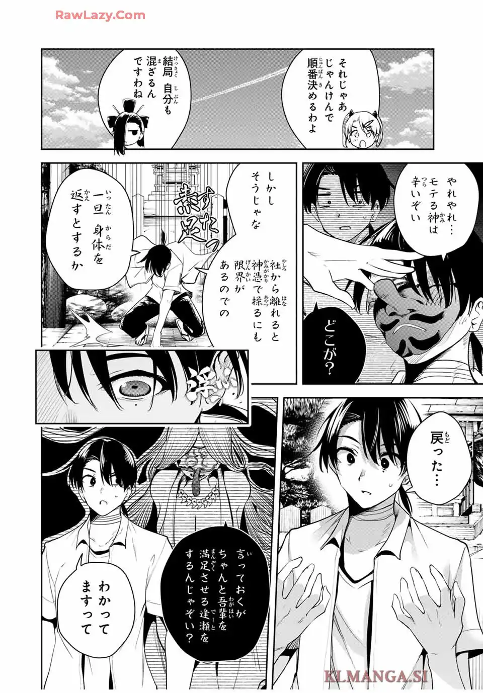 魁の花巫女 - raw - 第38話 - https://jppp.jjkk.to/jppp/04281108/k4qgb24mxxn.webp