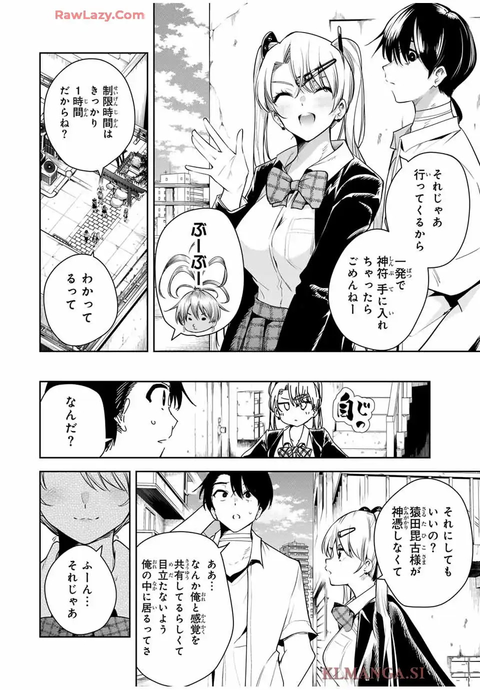 魁の花巫女 - raw - 第38話 - https://jppp.jjkk.to/jppp/04281108/lntprtd0520.webp