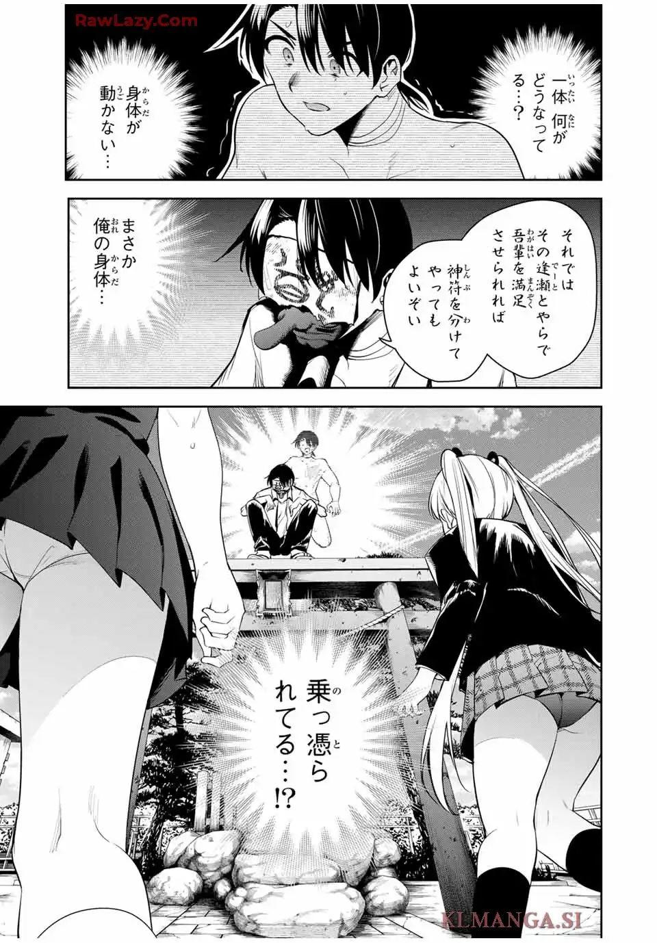 魁の花巫女 - raw - 第38話 - https://jppp.jjkk.to/jppp/04281108/xjkv3h2wjbs.webp