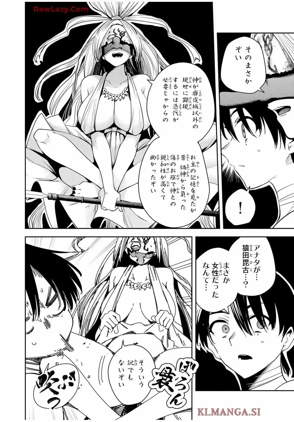 魁の花巫女 - raw - 第38話 - https://jppp.jjkk.to/jppp/04281108/y0zwmavozef.webp