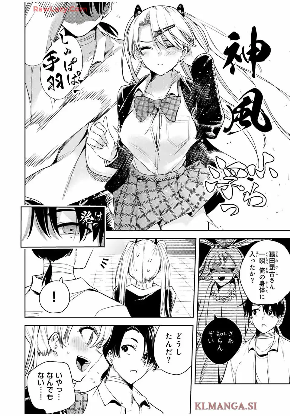 魁の花巫女 - raw - 第38話 - https://jppp.jjkk.to/jppp/04281109/bnj0vxz3iff.webp