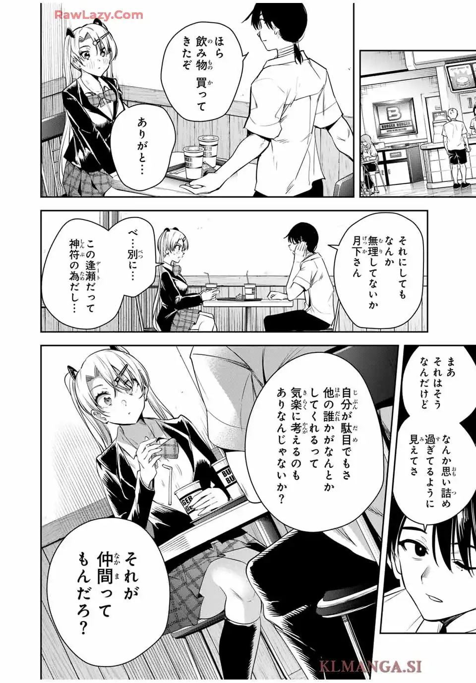 魁の花巫女 - raw - 第38話 - https://jppp.jjkk.to/jppp/04281109/rquxndykyrg.webp