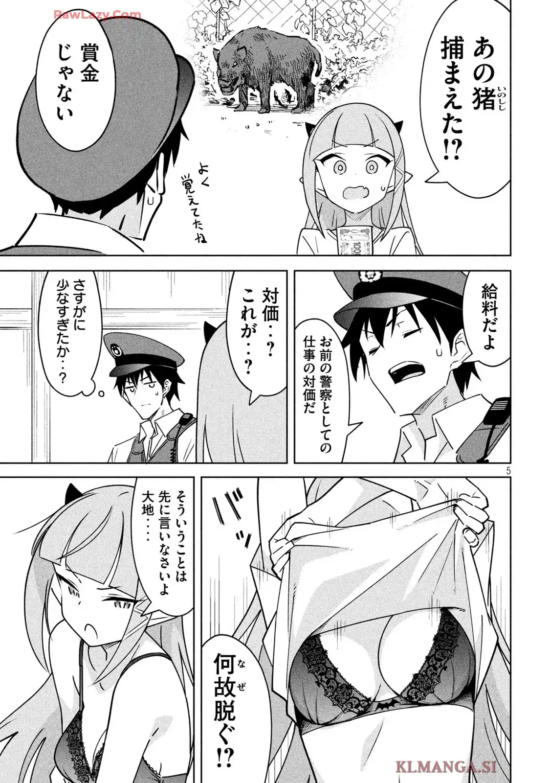 アクマでふけい! 第14話 - Page 5