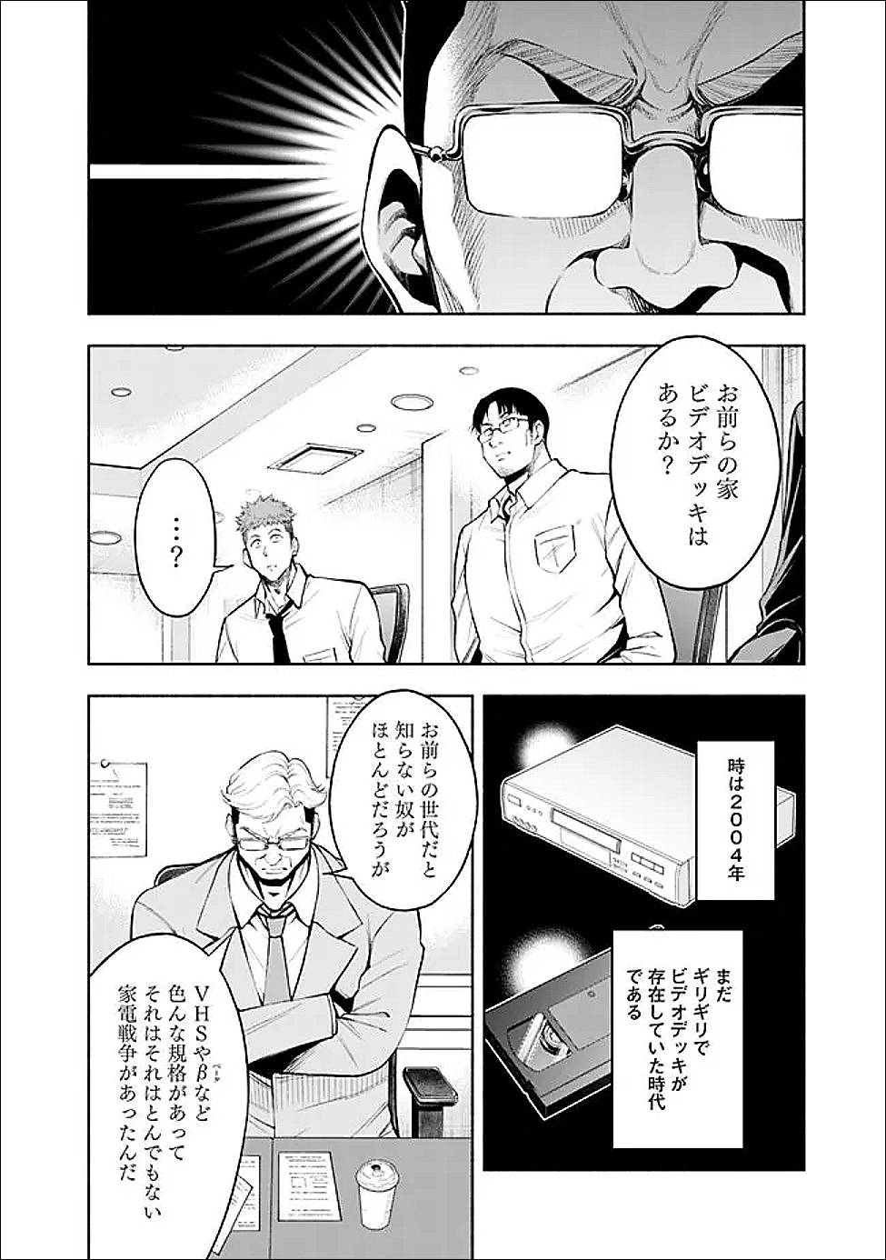 エロゲの世界でスローライフ 〜一緒に異世界転移してきたヤリサーの大学生たちに追放されたので、辺境で無敵になって真のヒロインたちとヨロシクやります〜 第44話 - Page 10