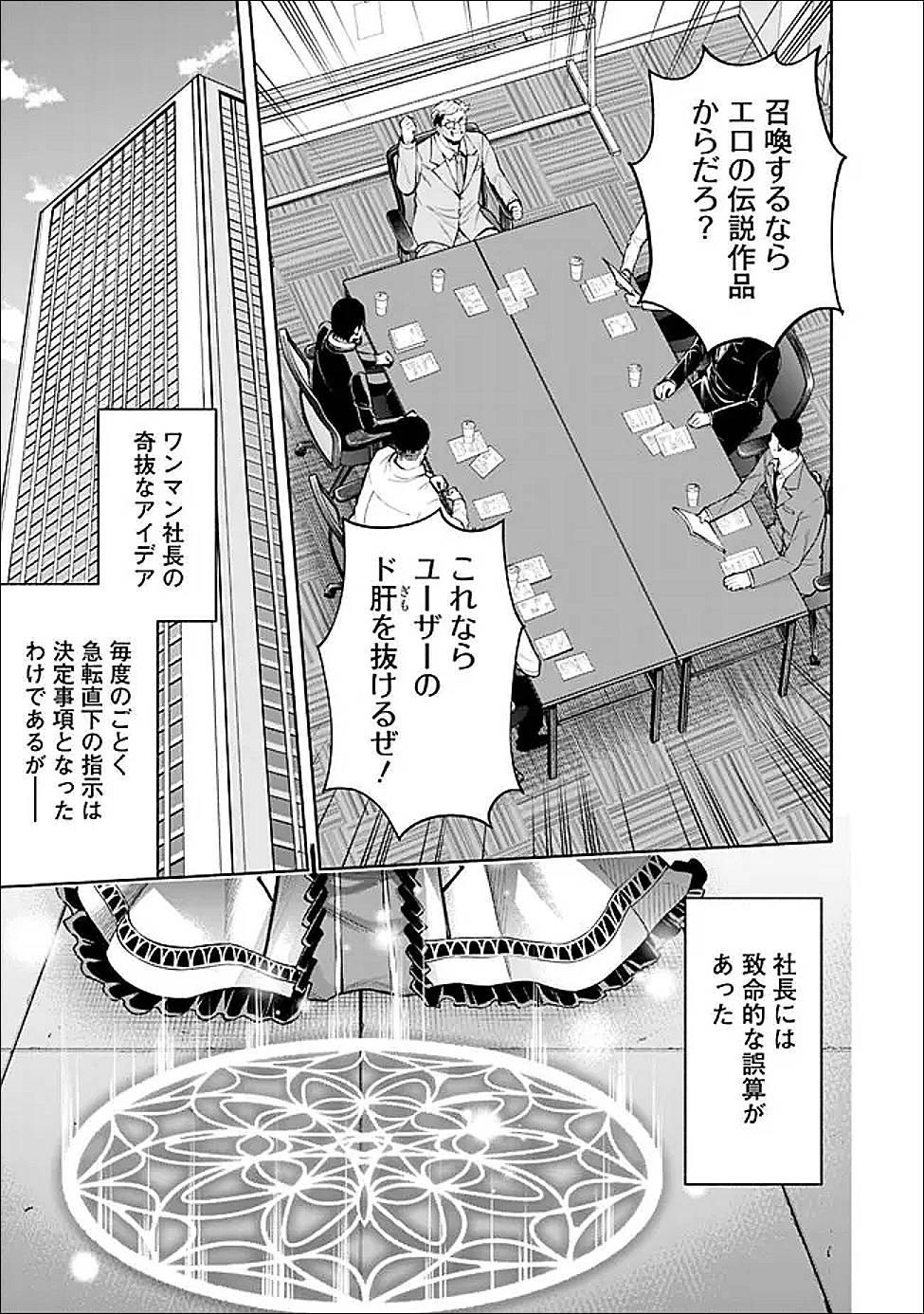 エロゲの世界でスローライフ 〜一緒に異世界転移してきたヤリサーの大学生たちに追放されたので、辺境で無敵になって真のヒロインたちとヨロシクやります〜 第44話 - Page 13