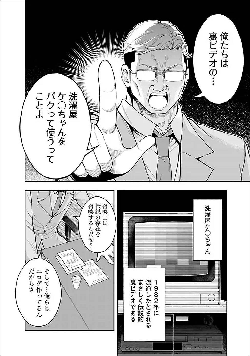 エロゲの世界でスローライフ 〜一緒に異世界転移してきたヤリサーの大学生たちに追放されたので、辺境で無敵になって真のヒロインたちとヨロシクやります〜 第44話 - Page 12